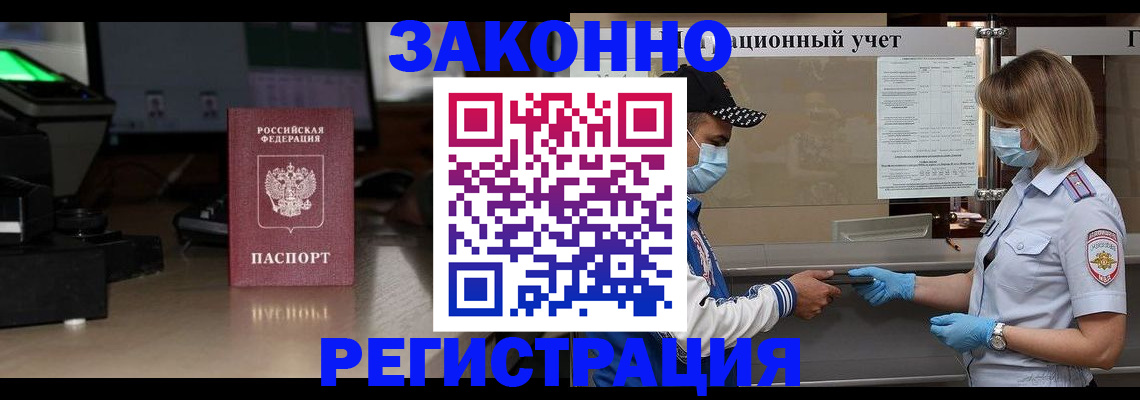 прописка штамп в Катайске