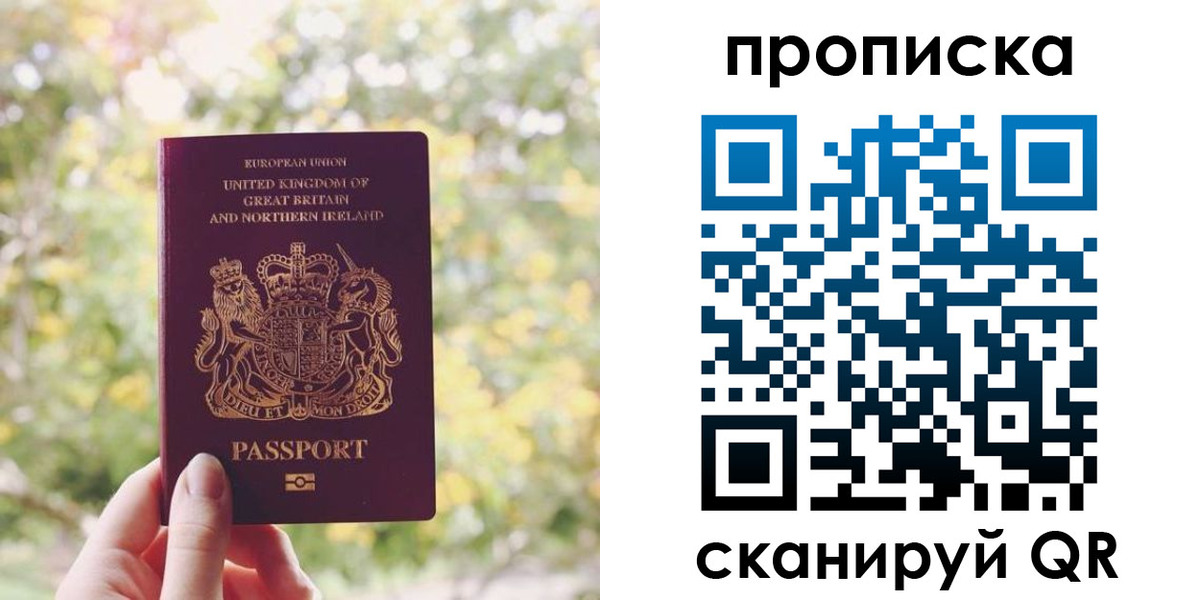 прописка паспорт в Катайске