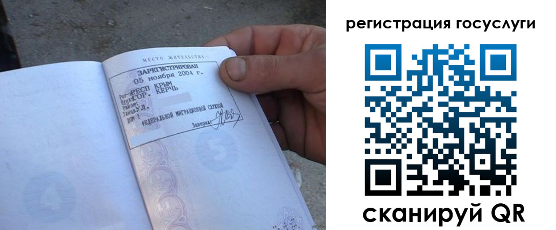 купить прописку в Катайске