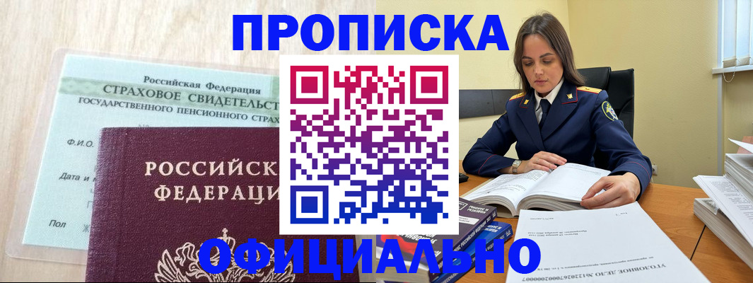 временная регистрация купить в Катайске