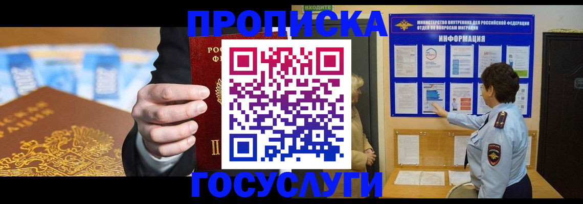 прописка 2025 в Катайске