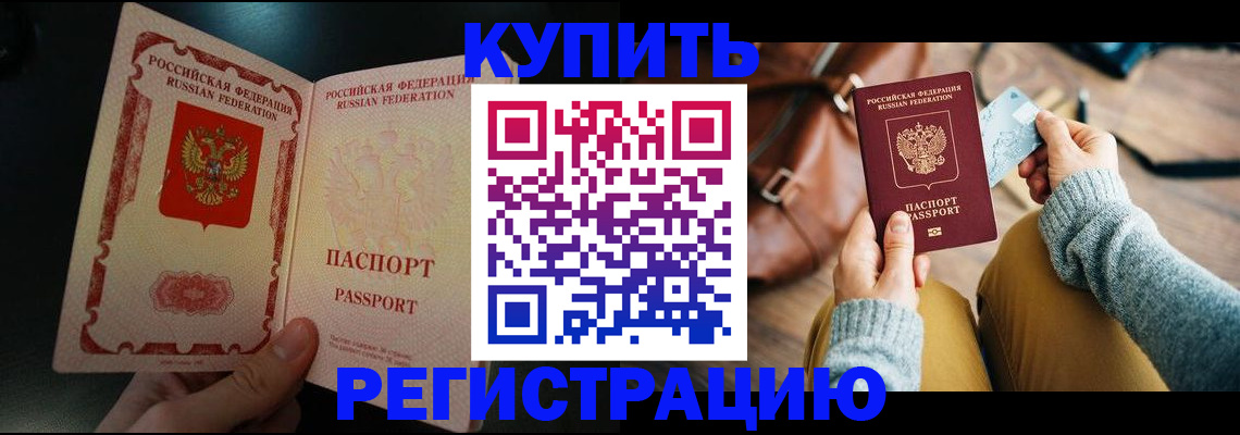 временная регистрация в квартире в Катайске