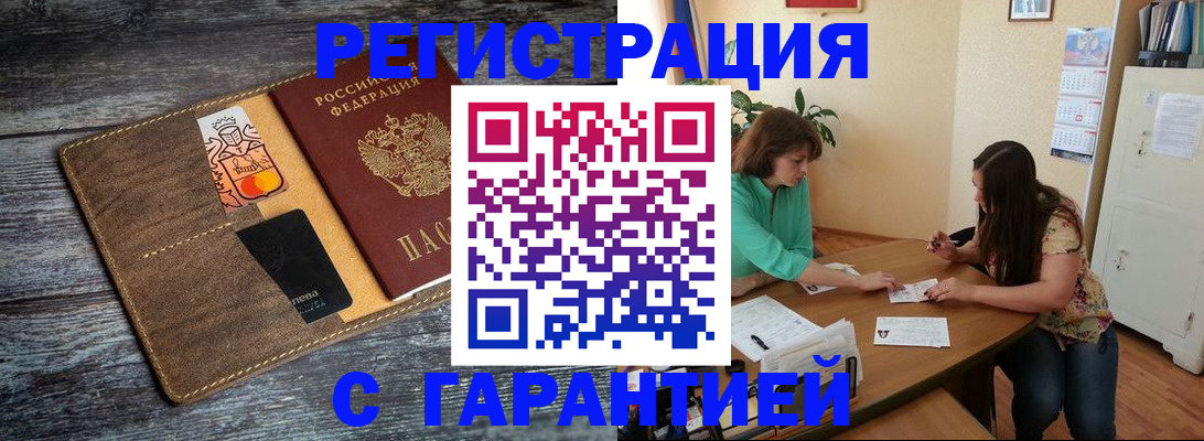 прописка ребенка в Катайске