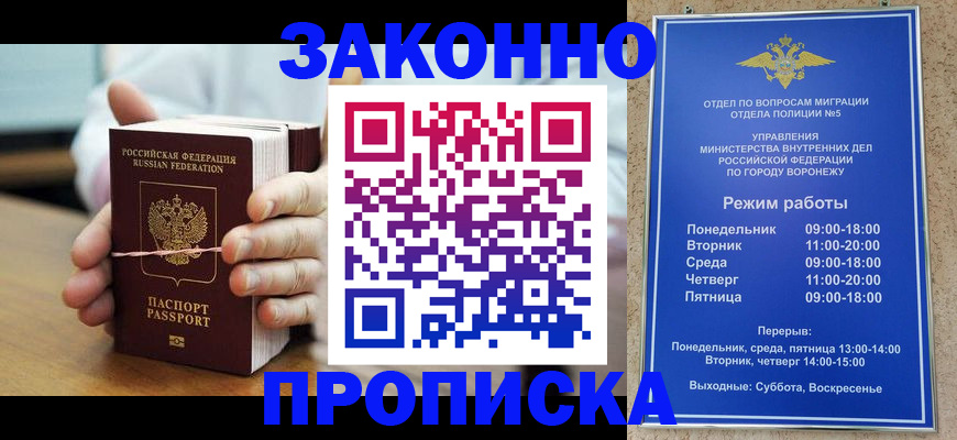 временная регистрация недорого в Катайске