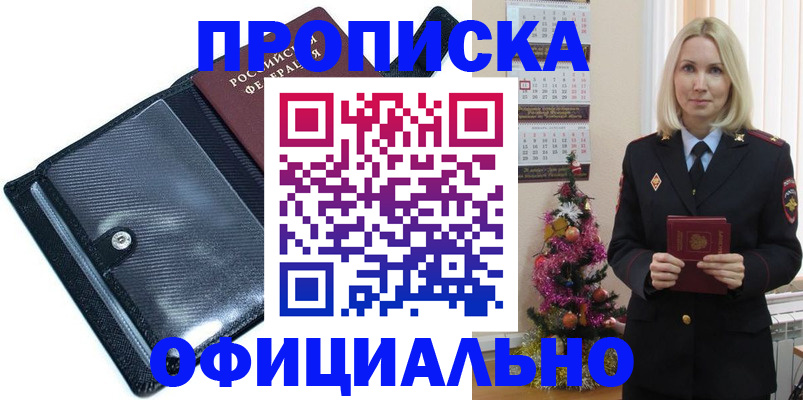 пропишу в квартире в Катайске