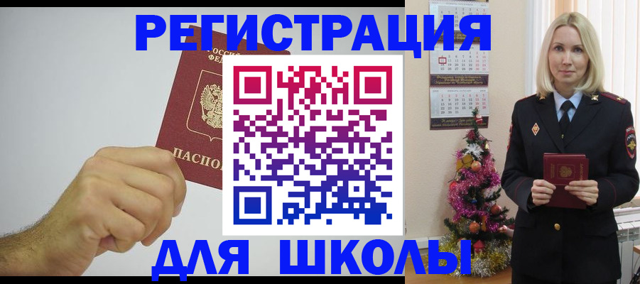 прописка от собственника в Катайске