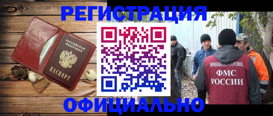 прописка регистрация в Катайске